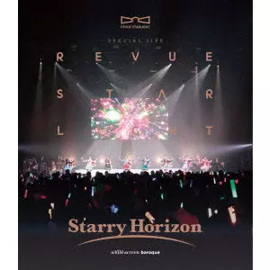 スタァライト九九組 / 「少女☆歌劇 レヴュースタァライト」スペシャルライブ “Starry Horizon”(通常版)