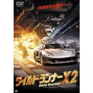 ワイルド・ランナーX2/RAOUL W. HEIMRICH/ラウル・W.ハインリッヒ
