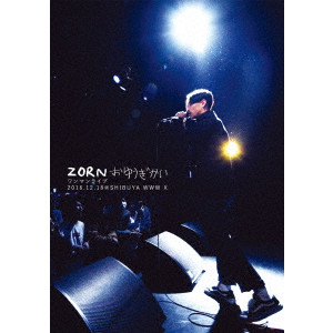 ZORN (EX. ZONE THE DARKNESS) / おゆうぎかい "DVD"