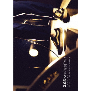 ZORN (EX. ZONE THE DARKNESS) / おゆうぎかい "DVD+CD"
