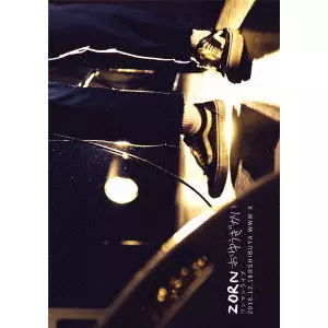 ZORN DVD CD 限定盤　おゆうぎかい おゆうぎかい 