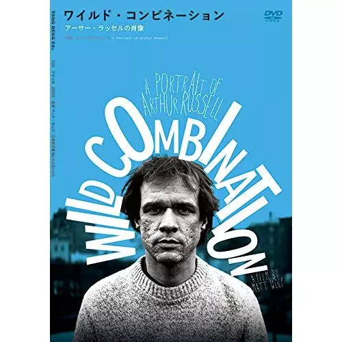 WILD COMBINATION: A PORTRAIT OF ARTHUR RUSSELL / ワイルド