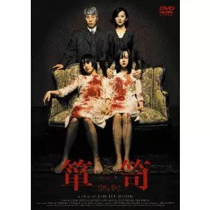 箪笥/KIM JEE-WOON/キム・ジウン｜映画DVD・Blu-ray(ブルーレイ