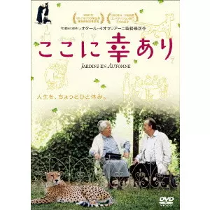 OTAR IOSSELIANI / オタール・イオセリアーニ商品一覧｜OLD ROCK