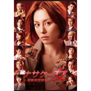 ナサケの女~国税局査察官~ DVD-BOX/V.A./オムニバス｜映画DVD・Blu-ray 