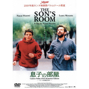 息子の部屋/NANNI MORETTI/ナンニ・モレッティ｜映画DVD・Blu-ray