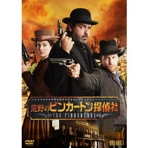 ダグ・ミッチェル / 荒野のピンカートン探偵社 DVD-BOX1