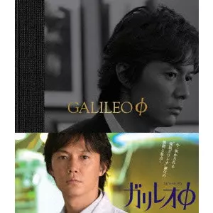 ガリレオΦ/NISHISAKA MIZUKI/西坂瑞城｜映画DVD・Blu-ray(ブルーレイ