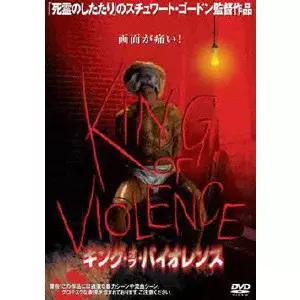 キング・オブ・バイオレンス [DVD] bme6fzu Amazon.co.jp: キング・オブ・バイオレンス [DVD] : クリス