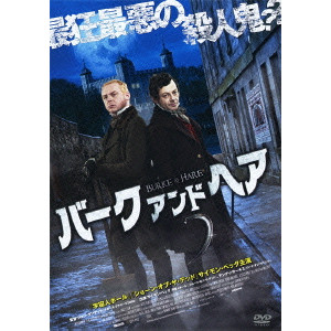 バーク アンド ヘア John Landis ジョン ランディス 映画dvd Blu Ray ブルーレイ サントラ ディスクユニオン オンラインショップ Diskunion Net