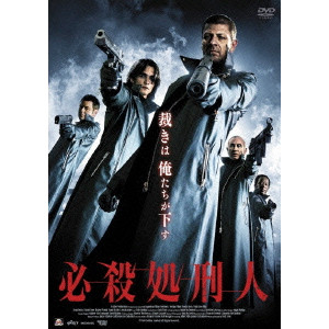 必殺処刑人 ニック ラヴ 映画dvd Blu Ray ブルーレイ サントラ ディスクユニオン オンラインショップ Diskunion Net