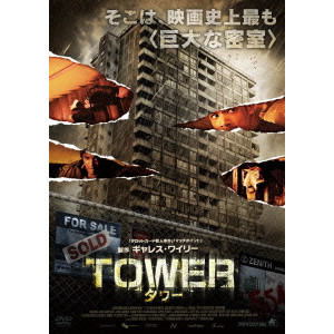 Menhaj Huda / ミンハジ・フダ / TOWER タワー
