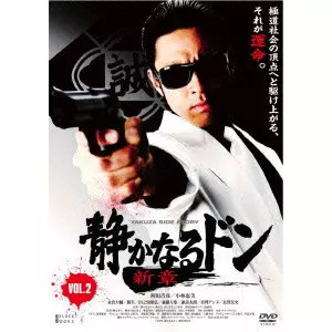 静かなるドン」CD オリジナル・サウンドトラック 静かなるドン