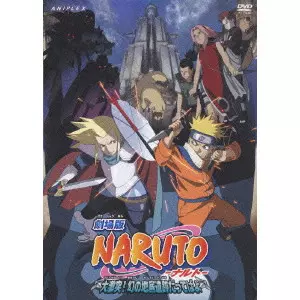 希少 ナルト カードダス 劇場版 ナルト 大激突！幻の地底遺跡だってばよ 劇場版 NARUTO -ナルト- 大激突!幻の地底遺跡だってばよ(映画)の