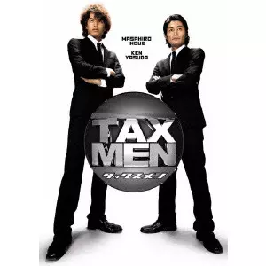 TAXMEN〈4枚組〉 TAXMEN/MIKI KOICHIRO/三木康一郎｜映画DVD・Blu-ray(ブルーレイ