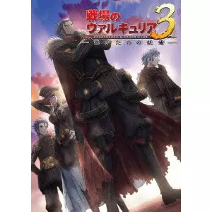 (未使用･未開封品)　OVA「戦場のヴァルキュリア3 誰がための銃瘡」後編 ブラックパッケージ（完全生産限定版）［Blu-ray］ 7z28pnb Amazon.co.jp: OVA「戦場のヴァルキュリア3 誰がための銃瘡