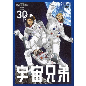 宇宙兄弟 Volume 30 渡辺歩 映画dvd Blu Ray ブルーレイ サントラ ディスクユニオン オンラインショップ Diskunion Net