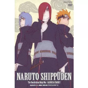 NARUTO-ナルト- 疾風伝 忍界大戦・サスケとイタチ 7/伊達勇登｜映画DVD