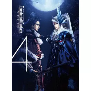 KOHSUKE TORIUMI / 鳥海浩輔 / Thunderbolt Fantasy 東離劍遊紀 4