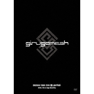 GILGAMESH / ギルガメッシュ / girugamesh ONEMAN TOUR2016「鵺-period-」LIVE DVD