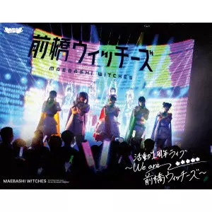 MAEBASHI WITCHES / 前橋ウィッチーズ / 活動1周年記念ライブ~We are 前橋ウィッチーズ!~(数量限定生産版Blu-ray)