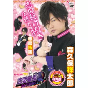 (未使用･未開封品)　ビーズログTV　恋愛番長・リターンズ　文化祭 [DVD] 7z28pnb Amazon.co.jp: ビーズログTV 恋愛番長・リターンズ 文化祭 [DVD