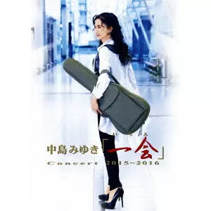 歌旅 コンサートツアー2007/MIYUKI NAKAJIMA/中島みゆき｜日本のロック