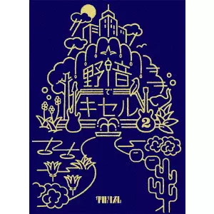 【新品未開封】【レコード】キセル 観天望気＜生産限定盤＞ Amazon.co.jp: 【Amazon.co.jpエビテン限定】真・女神転生III