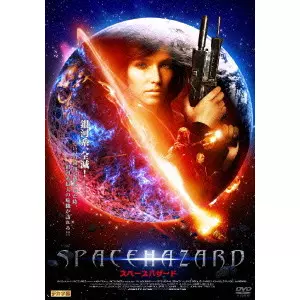 BRC　DVD13枚 スペースハザード/ブラッド・サイクス｜映画DVD・Blu-ray(ブルーレイ