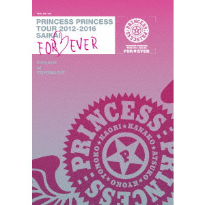PRINCESS PRINCESS / プリンセス・プリンセス / PRINCESS PRINCESS TOUR 2012-2016 再会 -FOR EVER- “後夜祭” at 豊洲PIT