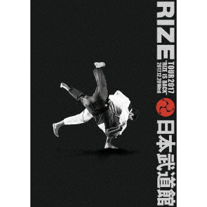 ソニーミュージック RIZE TOUR 2017 RIZE IS BACK 平成二十九年十二月二十日 日本武道館 RIZE