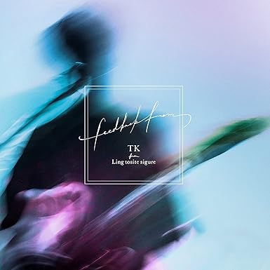 極美品【19作品＋α】凛として時雨・TK from まとめ売り 帯付き CD Amazon.co.jp: TK from 凛として時雨 : 【Amazon.co.jp限定】誰