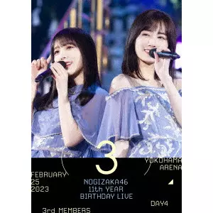 11th YEAR BIRTHDAY LIVE DAY4 3rd MEMBERS/NOGIZAKA 46/乃木坂