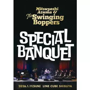 吾妻光良&The Swinging Boppers / SPECIAL BANQUET (通常盤)