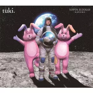 NIPPON BUDOKAN ~承認欲求爆発~/tuki./高校生シンガーソングライター