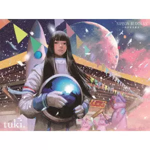 NIPPON BUDOKAN ~承認欲求爆発~/tuki./高校生シンガーソングライター