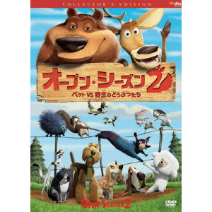 オープン シーズン2 ペットvs野生のどうぶつたち マシュー オキャラハン 映画dvd Blu Ray ブルーレイ サントラ ディスクユニオン オンラインショップ Diskunion Net
