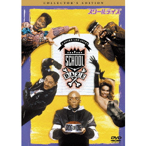 スクール デイズ コレクターズ エディション Spike Lee スパイク リー 映画 Dvd Blu Ray ブルーレイ サントラ ディスクユニオン オンラインショップ Diskunion Net スクール デイズ コレクターズ エディション Spike Lee スパイク リー 映画 Dvd Blu Ray ブルーレイ サントラ ディスクユニオン オンラインショップ Diskunion Net