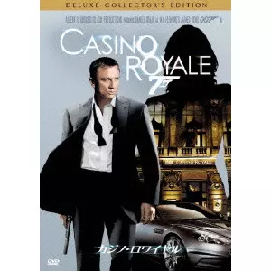 MARTIN CAMPELLL / マーティン・キャンベル / 007 カジノ・ロワイヤル デラックス・コレクターズ・エディション