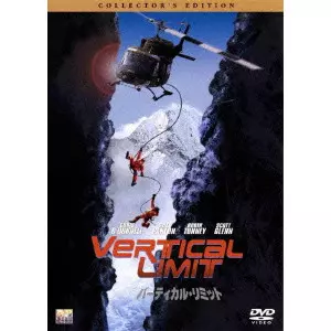 MARTIN CAMPELLL / マーティン・キャンベル / バーティカル・リミット コレクターズ・エディション