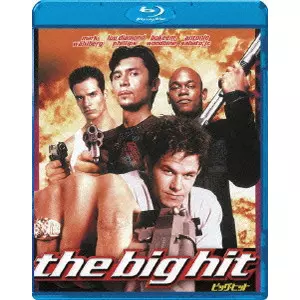 カーク・ウォン / ビッグ・ヒット