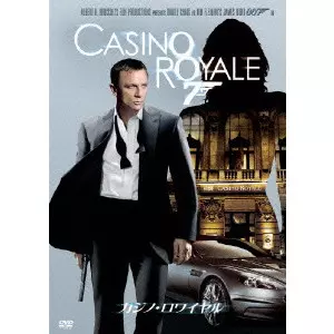 MARTIN CAMPELLL / マーティン・キャンベル / 007 カジノ・ロワイヤル