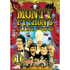 MONTY PYTHON / モンティ・パイソン / 空飛ぶモンティ・パイソン Vol.1