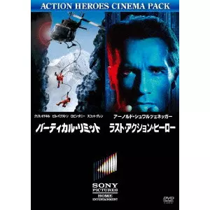 MARTIN CAMPELLL / マーティン・キャンベル / バーティカル・リミット コレクターズ・エディション/ラスト・アクション・ヒーロー