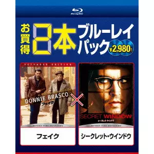 MIKE NEWELL / マイク・ニューウェル / フェイク/シークレット・ウインドウ