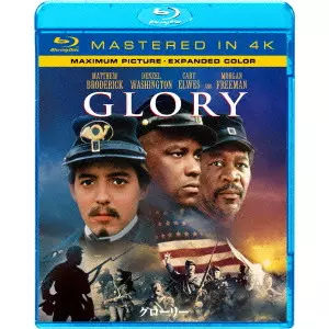 EDWARD ZWICK / エドワード・ズウィック / グローリー