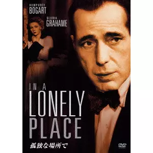 Amazon.co.jp: 漂泊の反逆児 ニコラス レイ傑作選 DVD-BOX〈3枚