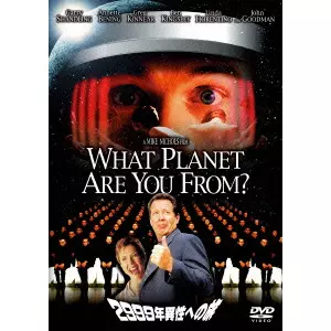 MIKE NICHOLS / マイク・ニコルズ / 2999年異性への旅