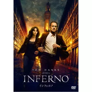 RON HOWARD / ロン・ハワード / インフェルノ