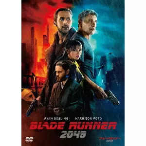 DENIS VILLENEUVE / ドゥニ・ヴィルヌーヴ / ブレードランナー 2049